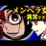 関わってはいけないメンヘラストーカー…落とし物を拾ってくれてから地獄が始まった…