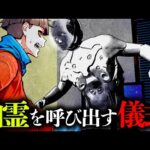 【危険】危険な儀式をしたら大変なことに…AIが作った降霊術とは…