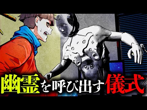 【危険】危険な儀式をしたら大変なことに…AIが作った降霊術とは…