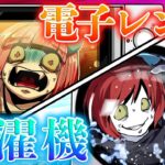 【電子レンジvs洗濯機】長く生き残るのはどっち？【総集編】