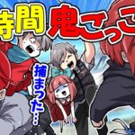 【総集編】特殊警察と24時間鬼ごっこ!位置情報がなぜかバレて捕まってしまった!?