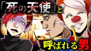 【実話】400人の患者を殺害…天使の皮を被った「悪魔の看護師」を知っていますか？