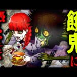 【怖い話】ずっと食欲が止まらない…「餓鬼」に憑りつかれたら地獄だった