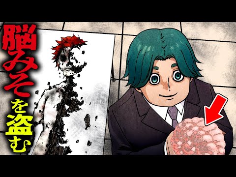 【恐怖】脳みそを盗む火葬職員…盗んだあとの使い道が恐ろしすぎる…