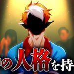 【実話】24の人格を持つ男「ビリーミリガン」両親のせいで精神崩壊…【番外編】