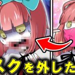 【総集編】マスク依存症でマスクを外せない生活になってしまった