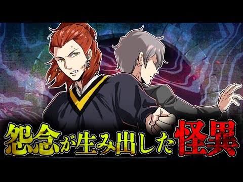 【都市伝説】遭遇したら絶対に助からない怪異…最強の2人が挑む
