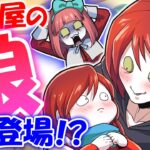 【総集編】殺し屋の「娘」が登場!?驚きの連続…なぜこんなことになった!?