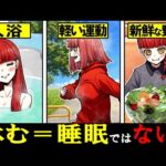 【雑学】ちゃんと休めてる？心が疲れない正しい休みの取り方とは