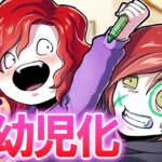 【総集編】殺し屋の親が幼児化したらどうなるのか?