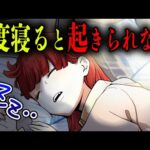 【総集編】何日経っても眠り続ける…100万人に１人が発症する「眠れる森の美女症候群」とは？