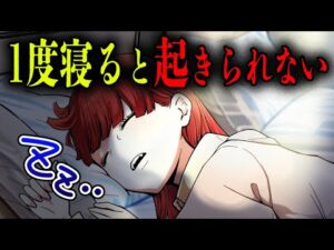 【総集編】何日経っても眠り続ける…100万人に１人が発症する「眠れる森の美女症候群」とは？