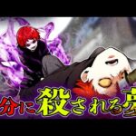 【悪夢】自分に殺される夢!?怖い夢を見る方法4選
