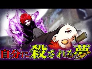 【悪夢】自分に殺される夢！？怖い夢を見る方法4選