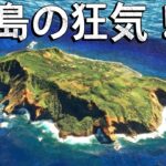 女性だけの島に独り?ピトケアン諸島の狂気