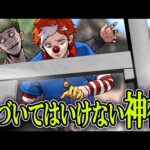 【洒落怖】霧の森がなにかおかしい…逆さ鳥居に近づいてしまうと…