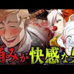 【実話】【閲覧注意】○○に釘を埋め込んで興奮する変態殺人鬼「アルバート・フィッシュ」とは