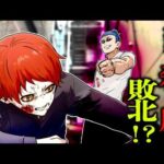 「空腹こそ最強のクスリ」を極めた男に最強の殺し屋が苦戦!?