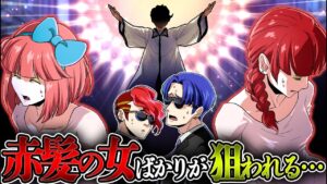 誘拐事件に巻き込まれた姉妹…そこに偶然いたのは○○だった！