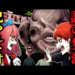 【都市伝説】ネットで話題になった『 巨頭オ 』という地図に存在しない村を知っていますか?