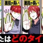 【性格診断】指の長さであなたの本性分かる!?あなたはどのタイプ?