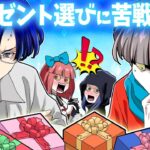 【ホワイトデー】意外な人が愛の告白！？まさかの結末に困惑状態…！