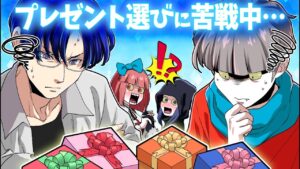 【ホワイトデー】意外な人が愛の告白！？まさかの結末に困惑状態…！