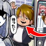 【総集編】マッチングアプリに登録して会ってみると全然知らない人が来た…