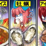 【危険】絶対だめ!○○を食べたら食中毒に…食中毒が起きやすい食べ物とは?