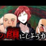 【恐怖】顔を変更できる世界…変えすぎて自分が誰なのかわからなくなり…