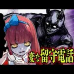 【心霊】あの世からの電話?深夜、呪われた電話に出たらどうなるのか?