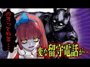 【心霊】あの世からの電話？深夜、呪われた電話に出たらどうなるのか？