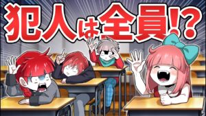 【総集編】授業中に犯人探し！まさかの全員手を上げて大混乱！？