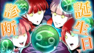 【誕生日診断】生まれた日にちで性格が判明！秘められた才能も明らかに！？