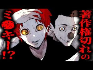 【総集編】殺し屋が著作権切れで人食いのバケモノになったやつに襲われてしまい…