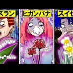 【雑学】身近にある！？食べると危険な花5選