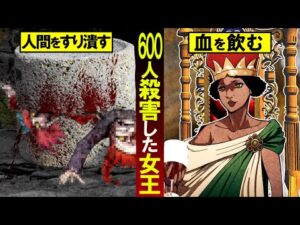 【実話】悪女？それとも英雄？600人をすり潰し人肉を食ベたと噂されるジンガ女王とは