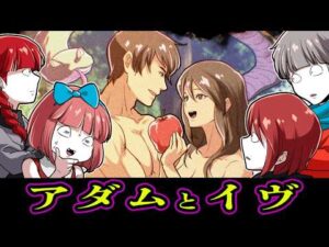 【旧約聖書】作品の元ネタにもなる「アダムとイヴ」って結局何？謎に包まれた人類誕生の真実とは