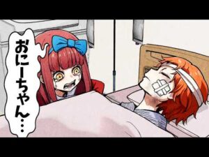 兄に怪我をさせ入院してしまった…代わりに妹が仕事を頑張ろうとするが…！？