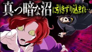 【都市伝説】生きて帰れるか分からない恐怖の渦に引きずり込まれてしまった…
