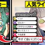 【総集編】アイドル配信者にガチ恋したストーカー男がガチでヤバすぎる…