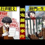 【実話】史上最悪の少年殺人犯…酒鬼薔薇聖斗が起こした神戸連続児童殺傷事件が恐ろしすぎる