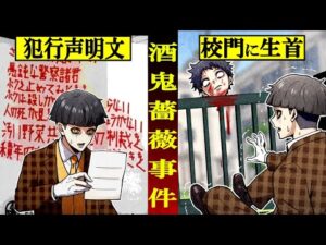 【実話】史上最悪の少年殺人犯…酒鬼薔薇聖斗が起こした神戸連続児童殺傷事件が恐ろしすぎる