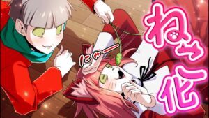 【総集編】ネコ化したらどうなるのか？