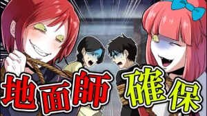 【ストーリー】最強の殺し屋たち動き出す…潜入調査で地面師の闇に迫る！【2話】