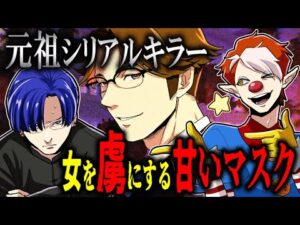 【実話】被害者を誘惑するための不気味な方法…元祖シリアルキラー「テッド・バンディ」とは