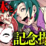 【総集編】〇体と自撮りをSNSに投稿する女がヤバすぎる…