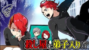 15歳の少年が伝説の殺し屋に弟子入り！キツすぎる修行に挑む