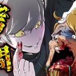 【ストーリー】最強の殺し屋が地面師に恐ろしい拷問をし血まみれに…【最終話】