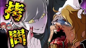 【ストーリー】最強の殺し屋が地面師に恐ろしい拷問をし血まみれに…【最終話】